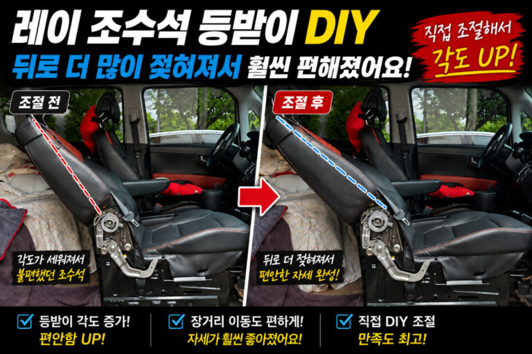 레이 리클라이닝 썸네일